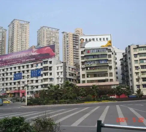 伴山名居实景图