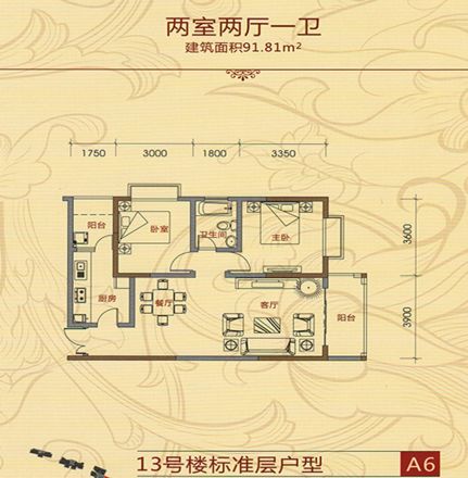 四季花城户型图