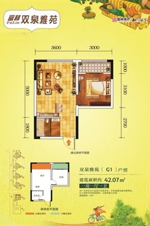 富林双泉雅苑户型图