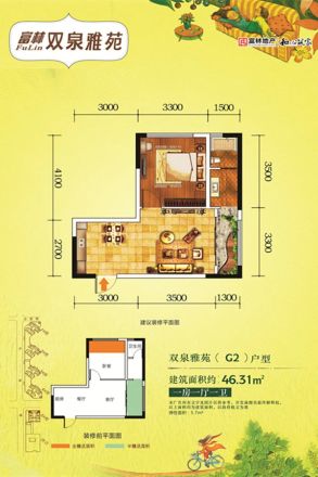 富林双泉雅苑户型图