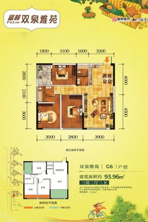 富林双泉雅苑户型图