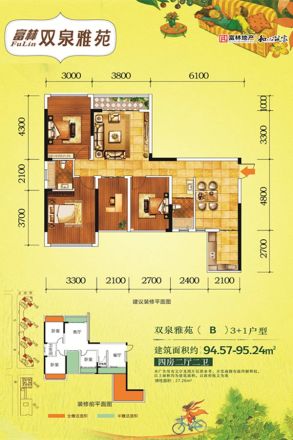 富林双泉雅苑户型图