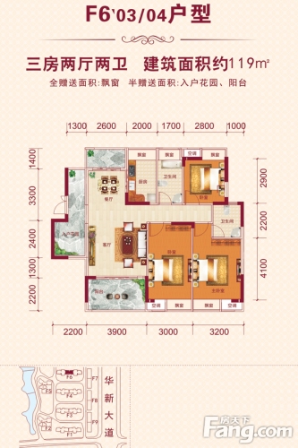 銀泰紅城三期戶型圖f603043室2廳2衛1廚