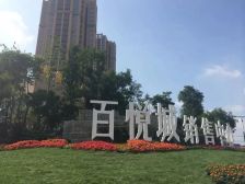 百悦天鹅湖3室1厅东东南南西南