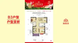 协和嘉苑3室2厅1厨1卫建面93.0㎡