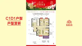 协和嘉苑3室2厅1厨1卫建面119.0㎡