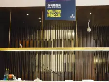 保利林语溪 1室0厅 东南