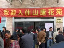 山康花苑 2室2厅 南 北