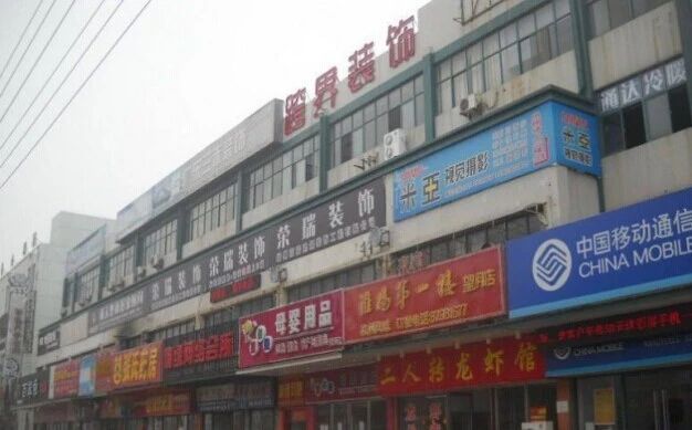 金莱阁实景图