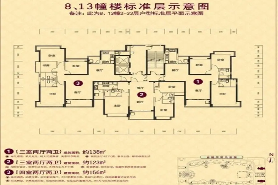 恒大名都户型图