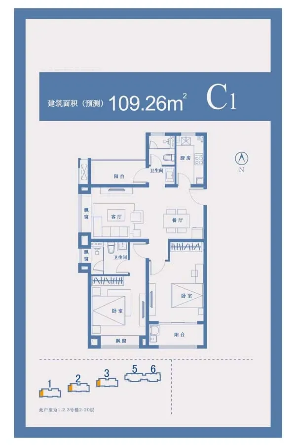 御澜山户型图