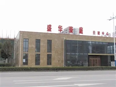 盛华豪苑实景图