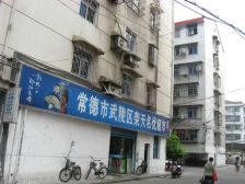 华兴花园6室2厅南北