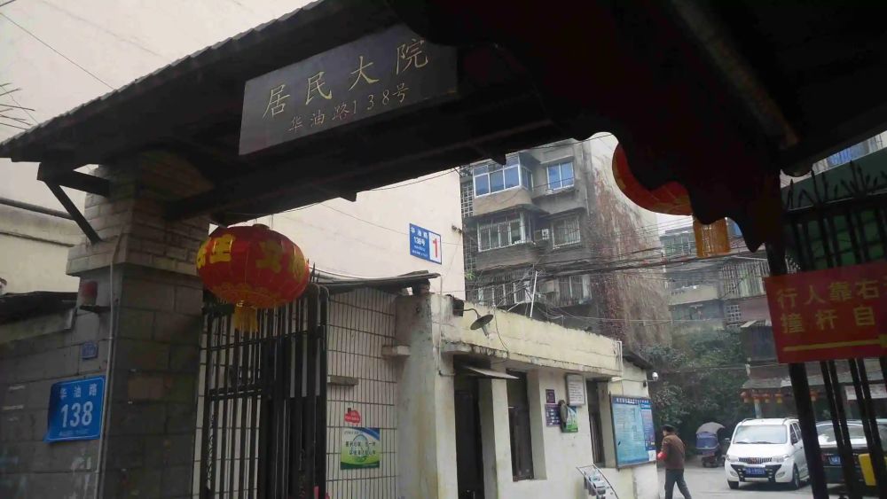 小区相关图