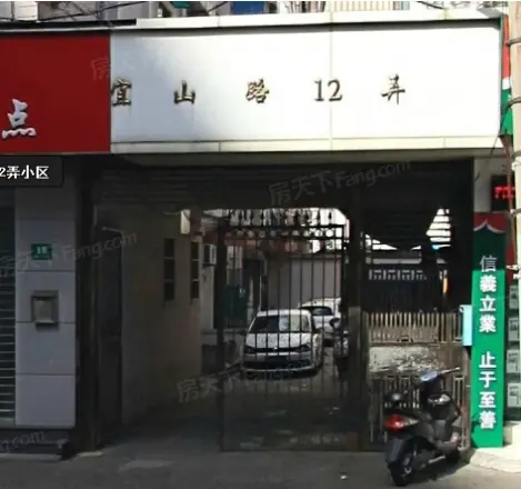 宜山路12弄小区