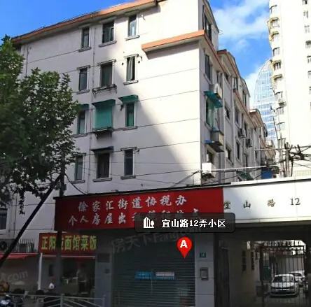 宜山路12弄小区