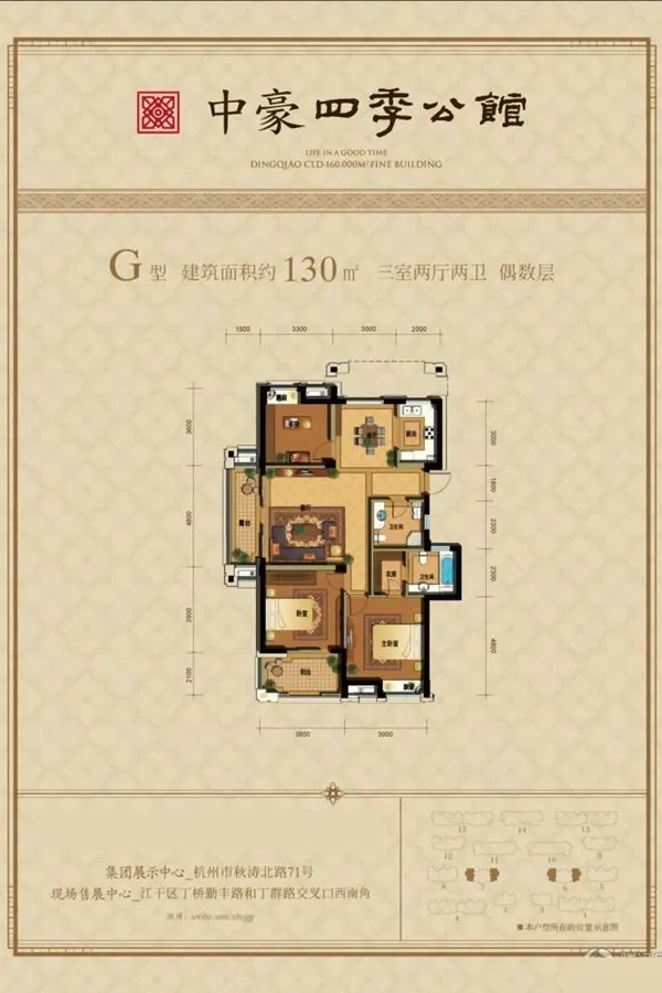 中豪四季公馆户型图
