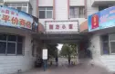 朔方小区实景图
