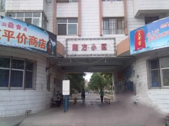 朔方小区实景图