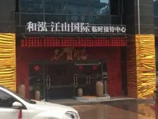 大坪次新小区朝南看江视野开阔 精装修拎包入住