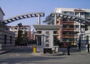 花乡民居3室2厅东南