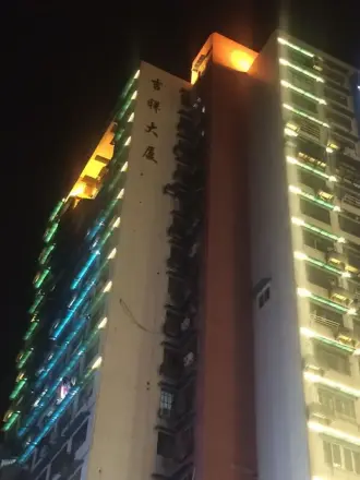 吉祥大厦实景图