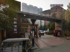 新桥逸景C区2室1厅东