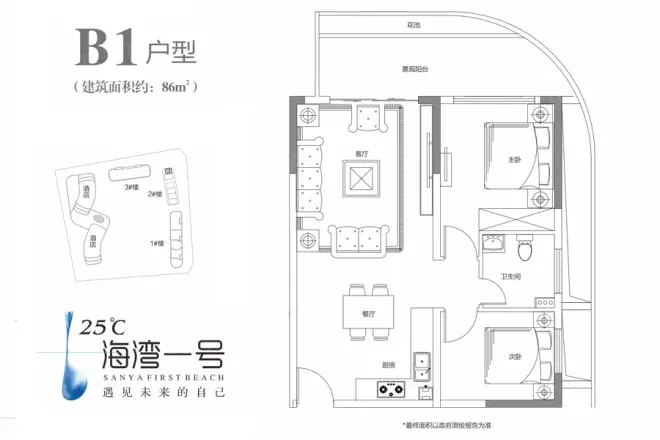 温德姆度假酒店海景公寓