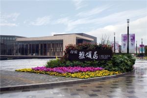 雅颂居二期3室2厅南北