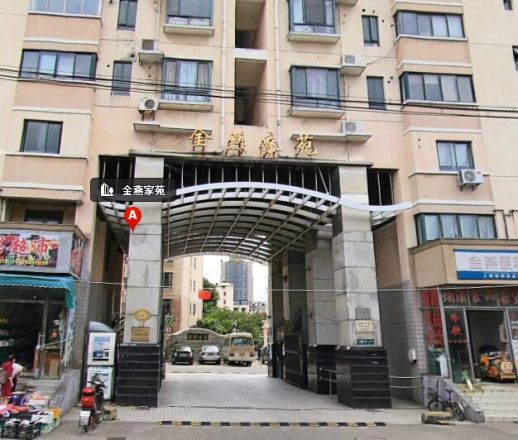 金燕家苑实景图