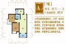 世通悦府户型图