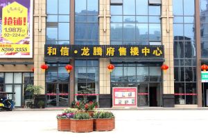 和信龙腾府2室1厅南北