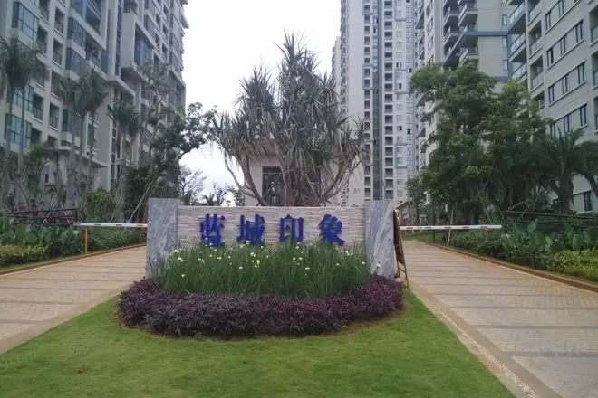 蓝城印象实景图