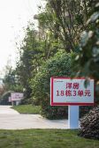 金科中央公园城3室2厅南