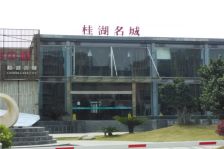桂湖名城二期1室1厅南