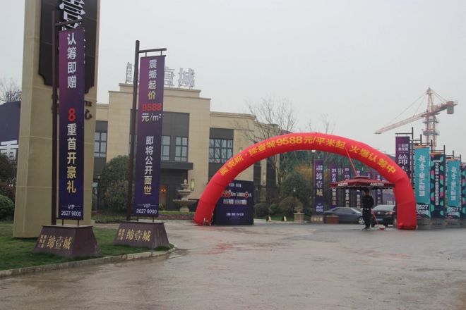 奥克斯缔逸城商住楼实景图
