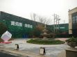 奥克斯缔逸城商住楼实景图