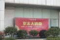 中坤领秀峰实景图