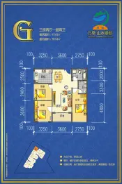 万泉·山水绿都3室2厅1厨2卫建面97.81㎡
