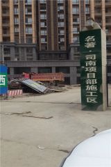 名著司南2室2厅东西