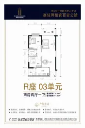 清新商务大厦2室2厅1厨1卫建面78.49㎡