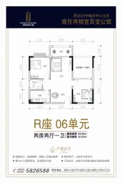 清新商务大厦2室2厅1厨1卫建面83.96㎡