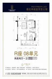 清新商务大厦2室2厅1厨1卫建面82.32㎡