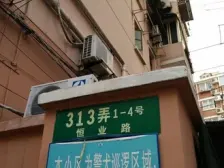 恒业路313弄小区2室北朝向165.00万元/套出售