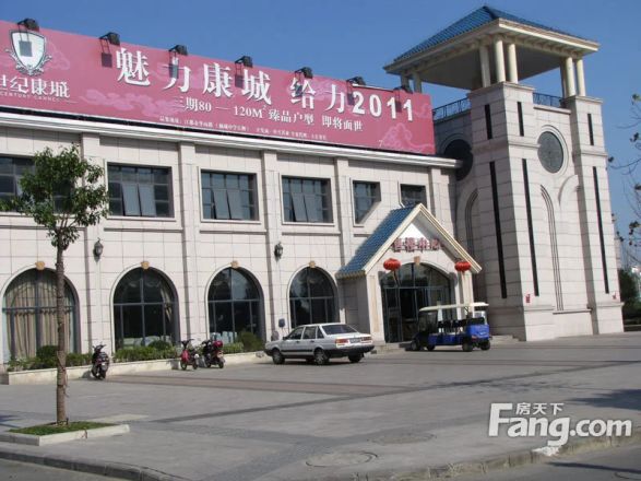 世纪康城实景图