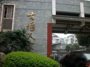 古堰人家4室3厅东南
