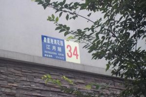独栋别墅精装大花园采光好车库