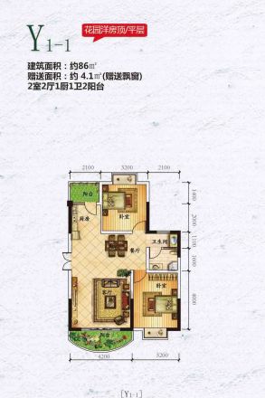 龙旺瑞城户型图