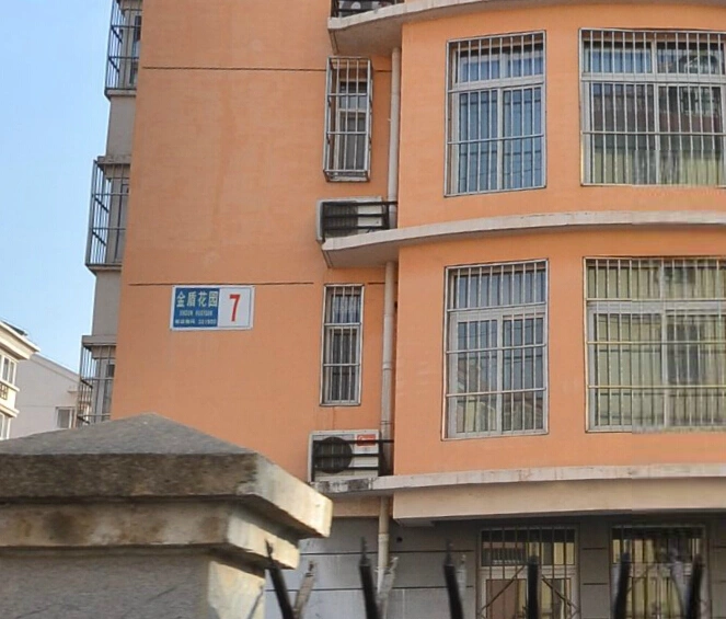 金盾花园 2室1厅 南 北