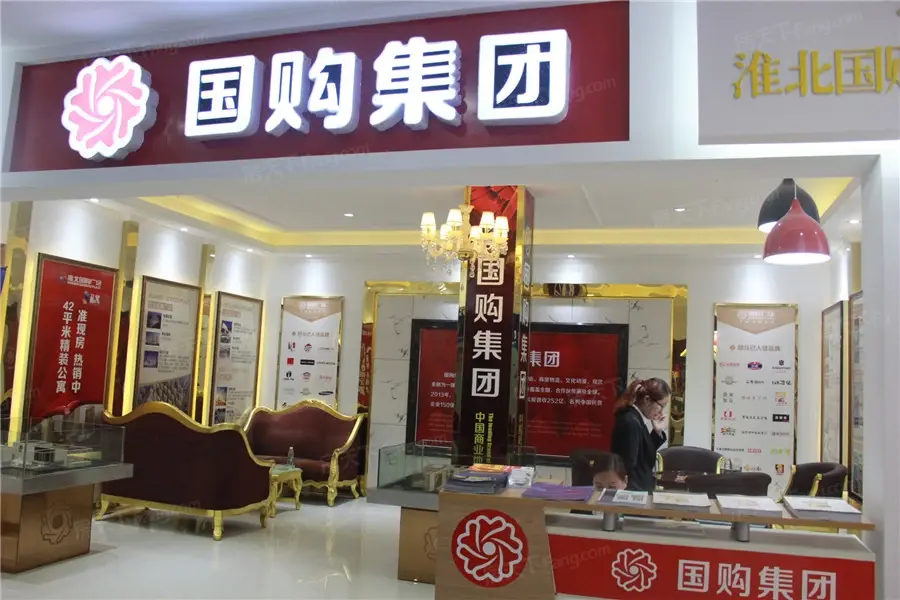 国购广场·私寓周边配套